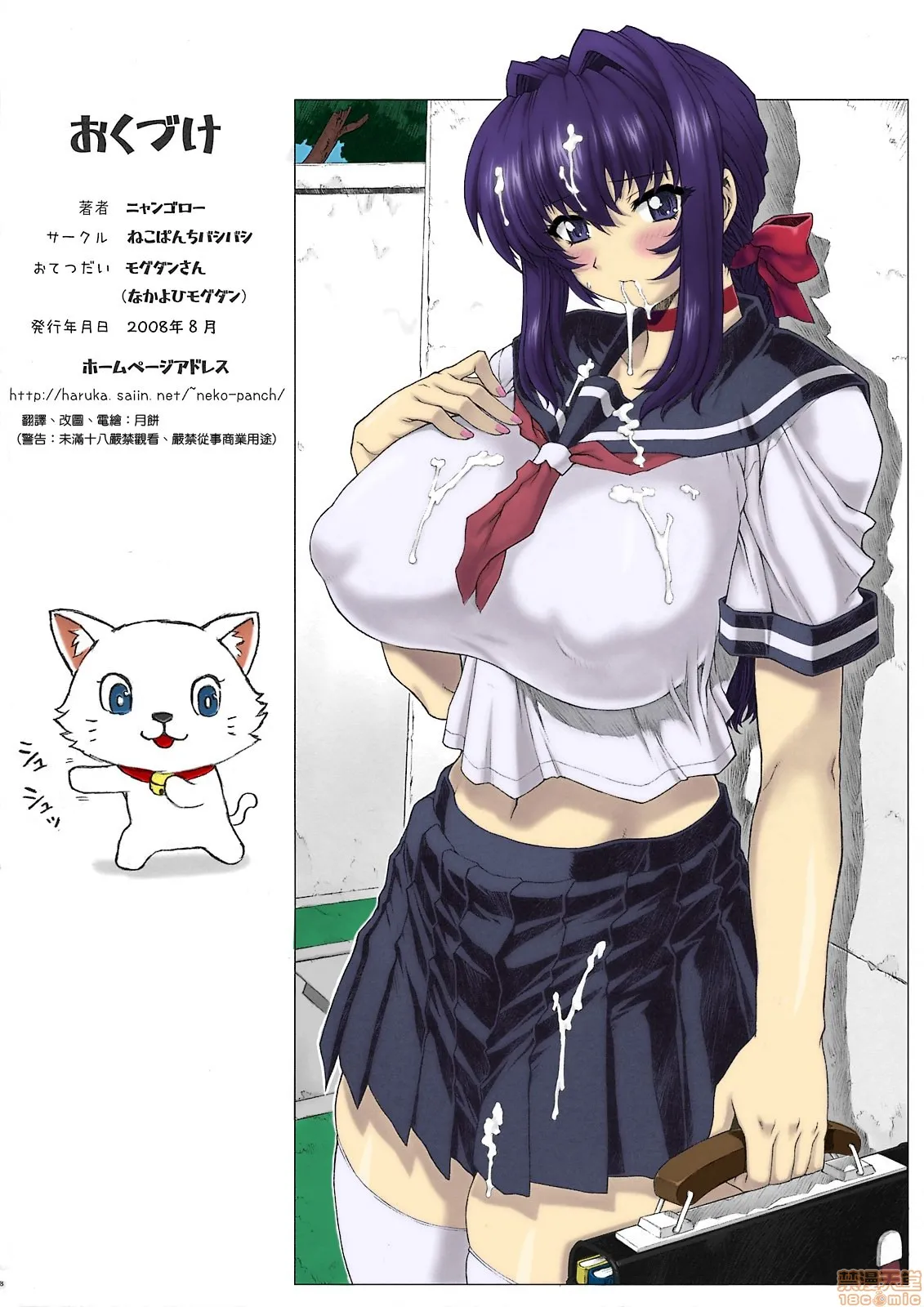 [短篇][なかよひモグダン(モグダン)]UnderGround - 开始阅读 - page 49