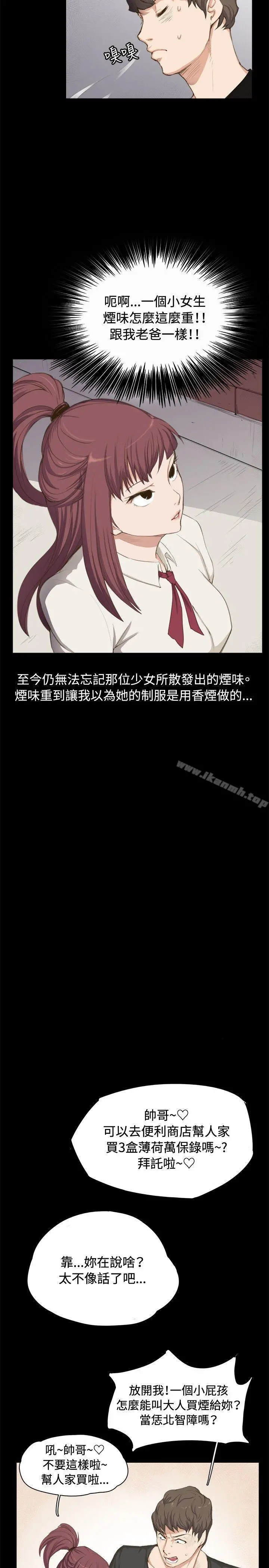 深夜便利店 - 第1话 - page 9