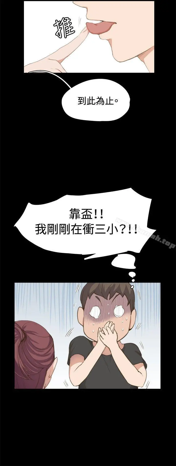 深夜便利店 - 第1话 - page 14