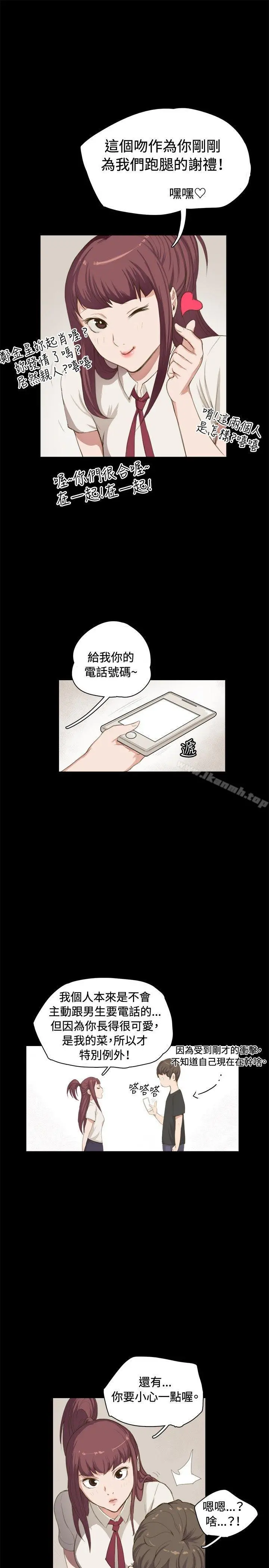 深夜便利店 - 第1话 - page 15