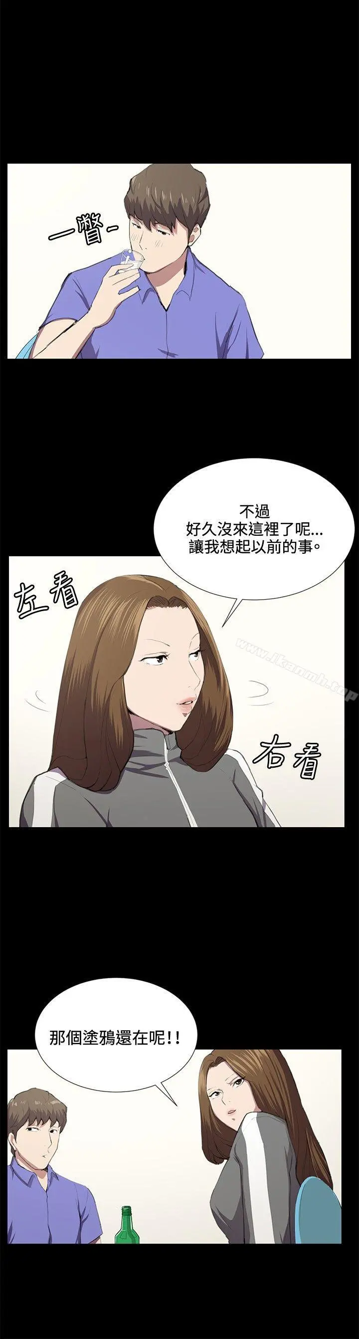深夜便利店 - 第40话 - page 3
