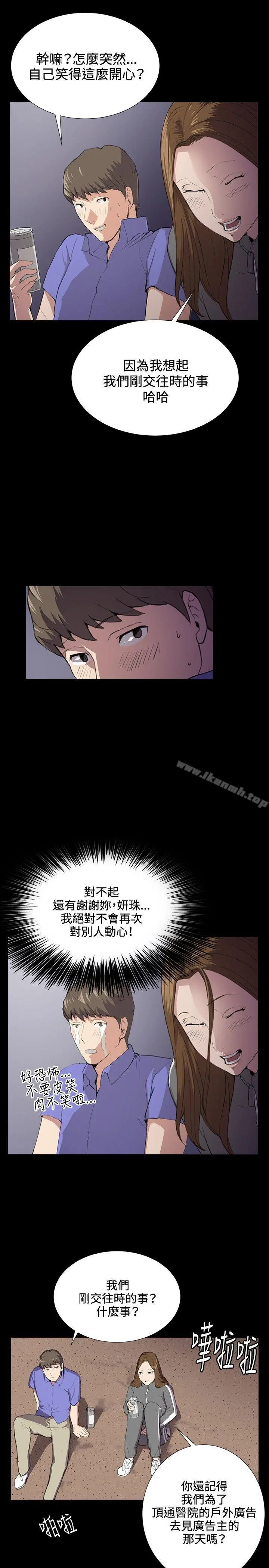 深夜便利店 - 第40话 - page 12