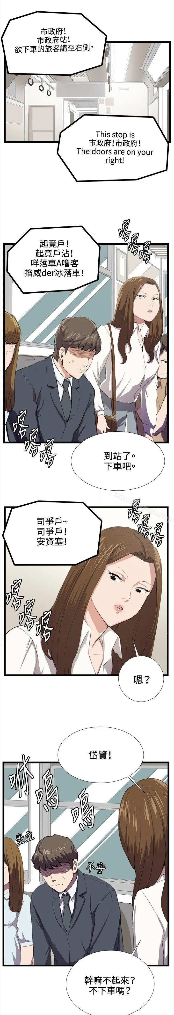 深夜便利店 - 第40话 - page 14