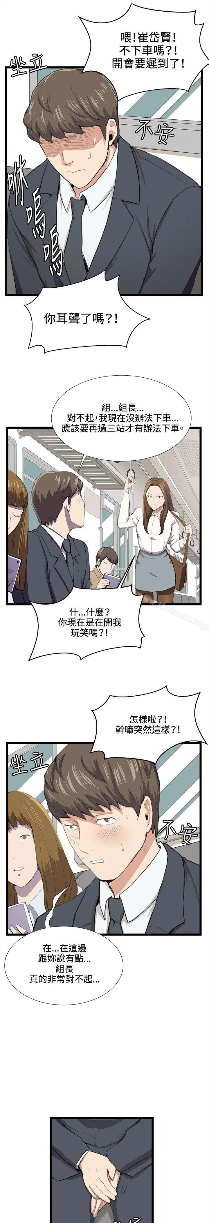 深夜便利店 - 第40话 - page 16