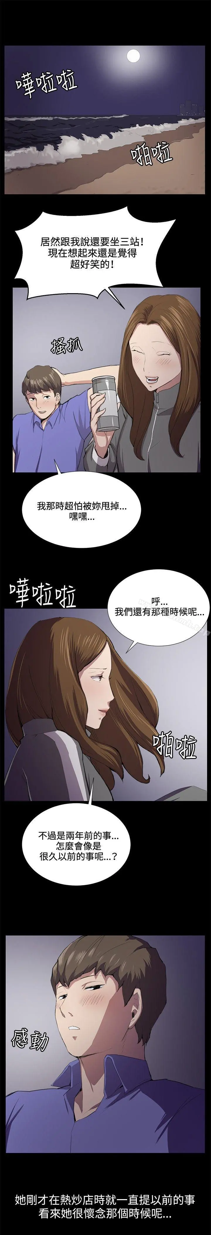 深夜便利店 - 第40话 - page 20