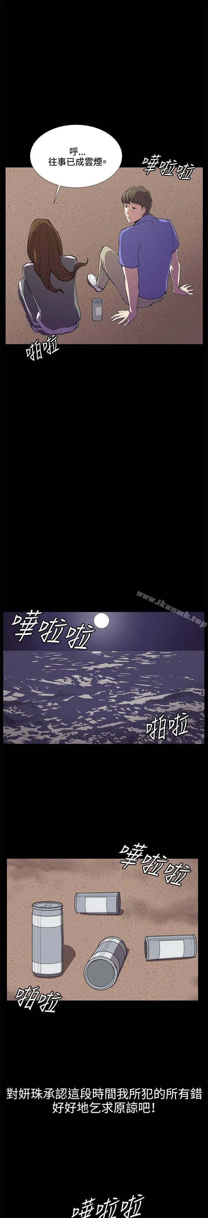 深夜便利店 - 第40话 - page 21