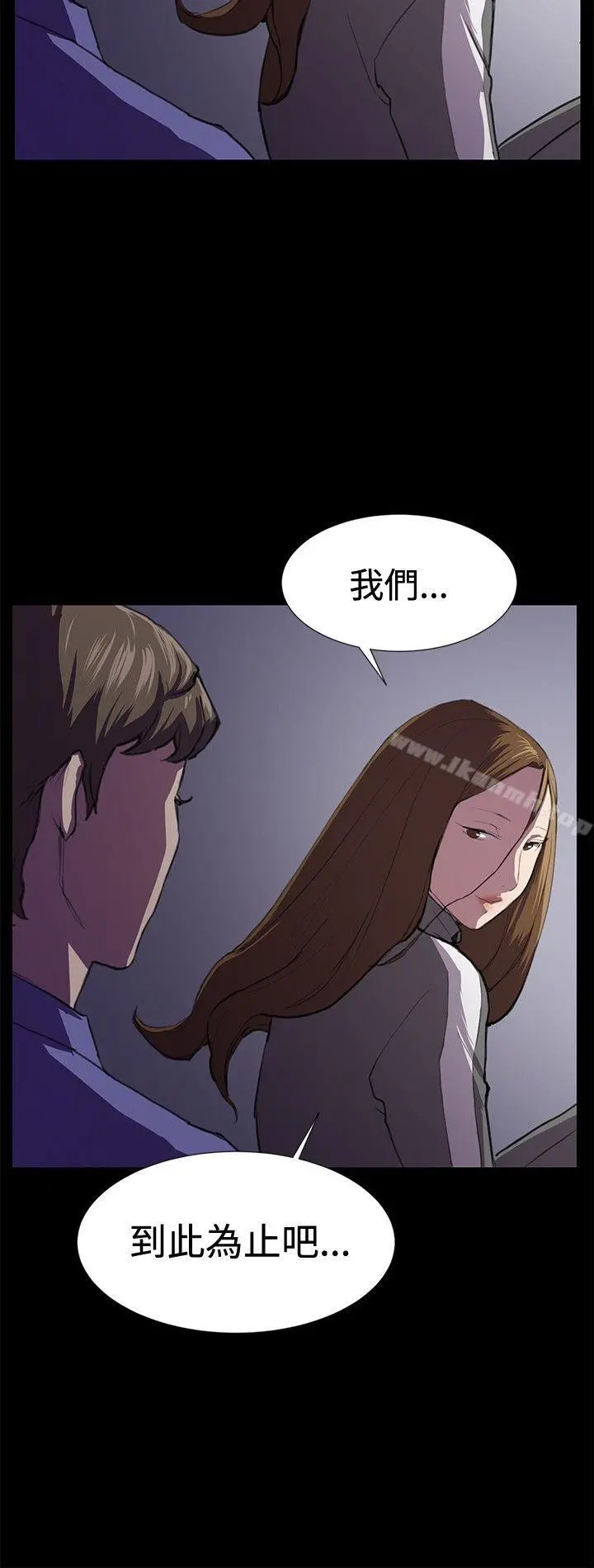 深夜便利店 - 第40话 - page 23