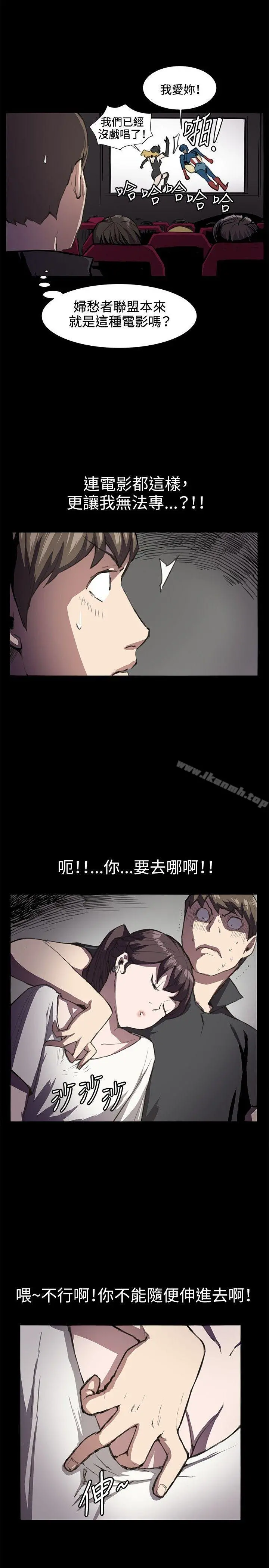 深夜便利店 - 第20话 - page 2
