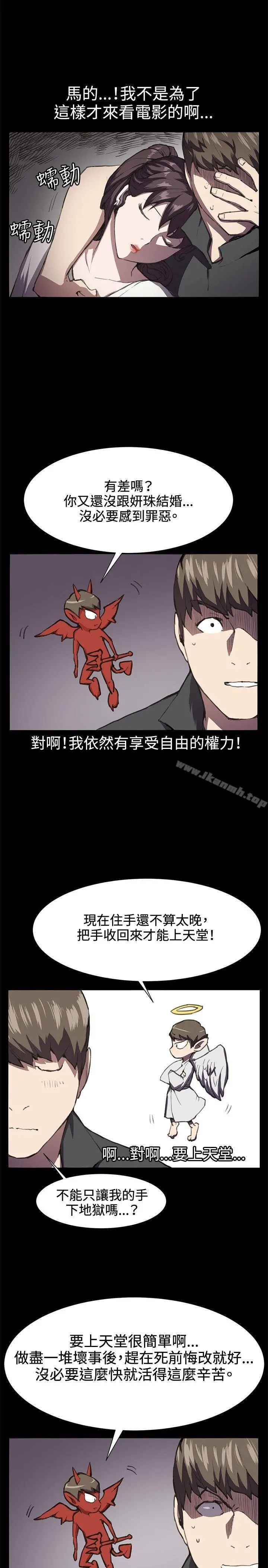 深夜便利店 - 第20话 - page 3
