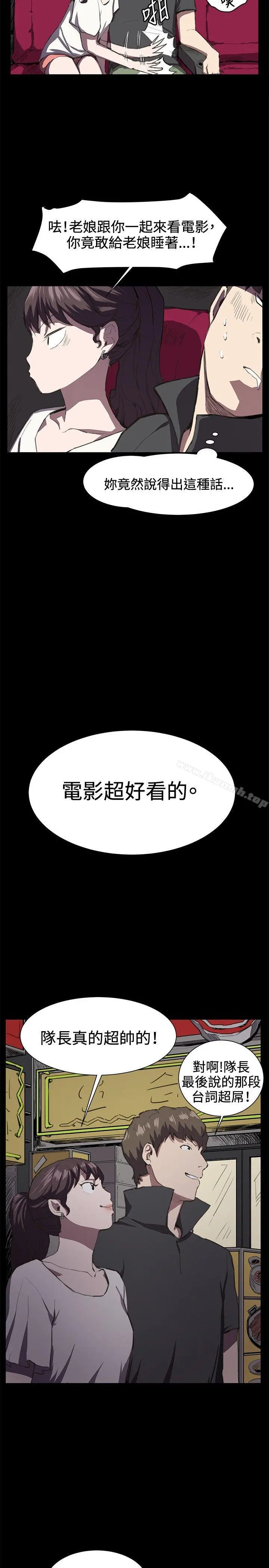 深夜便利店 - 第20话 - page 7