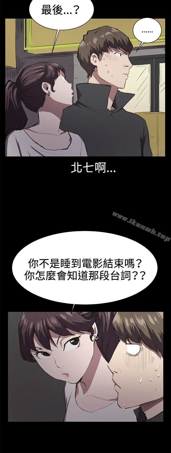 深夜便利店 - 第20话 - page 8
