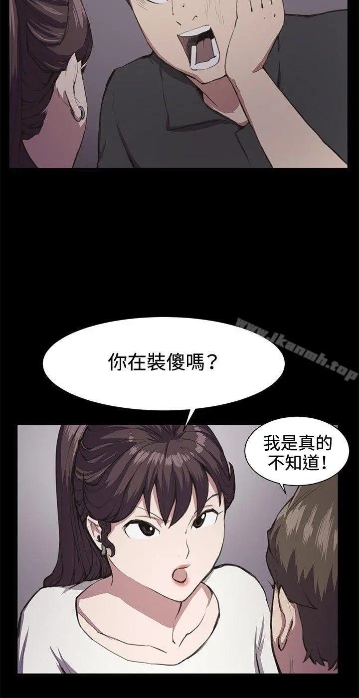 深夜便利店 - 第20话 - page 16