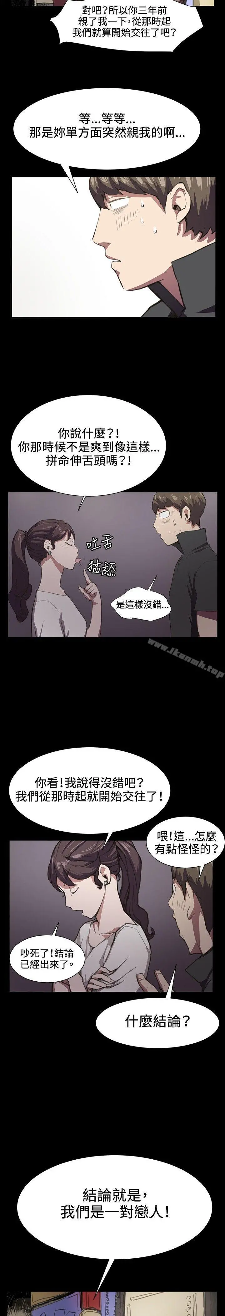 深夜便利店 - 第20话 - page 18