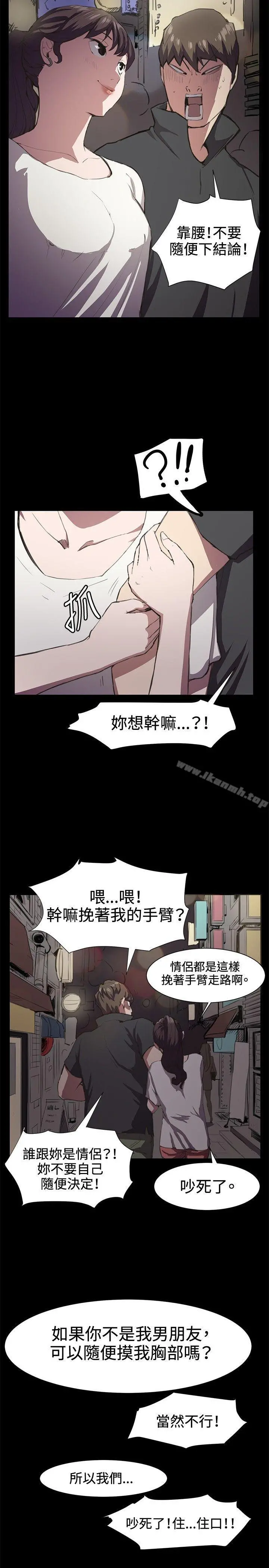 深夜便利店 - 第20话 - page 19