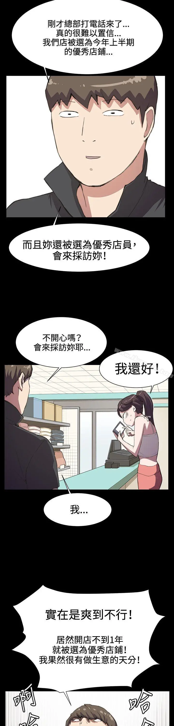深夜便利店 - 第17话 - page 9