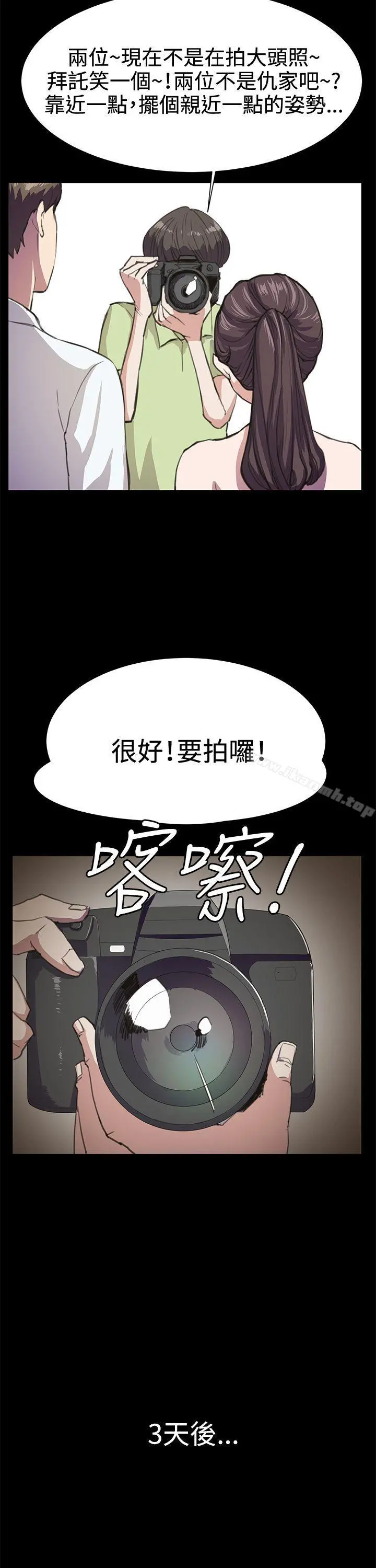 深夜便利店 - 第17话 - page 18