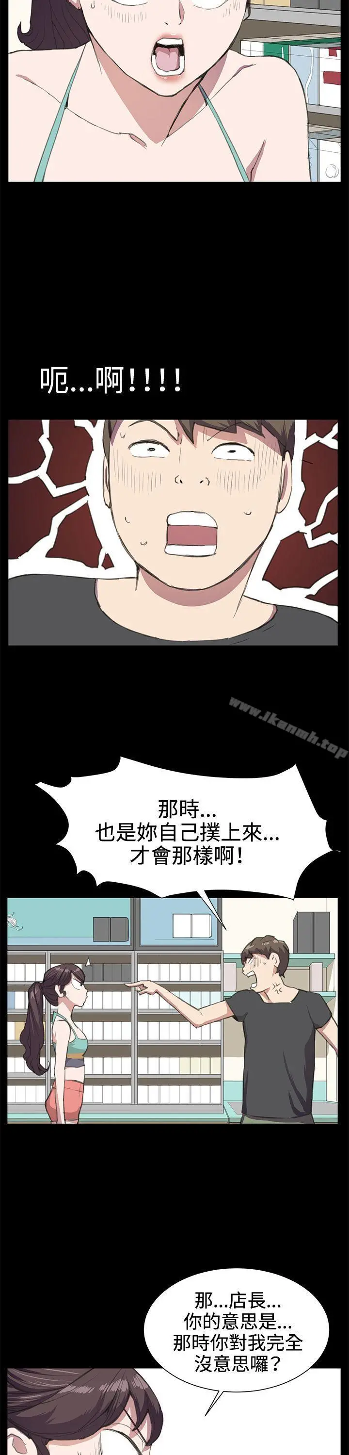 深夜便利店 - 第17话 - page 22