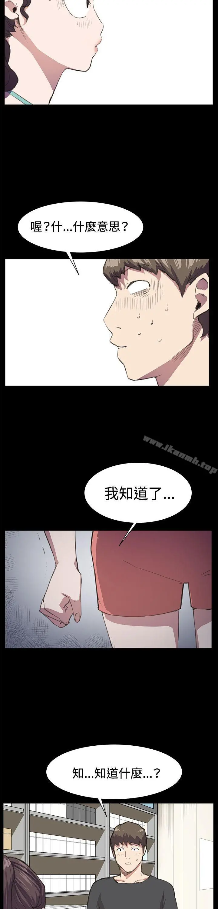 深夜便利店 - 第17话 - page 23