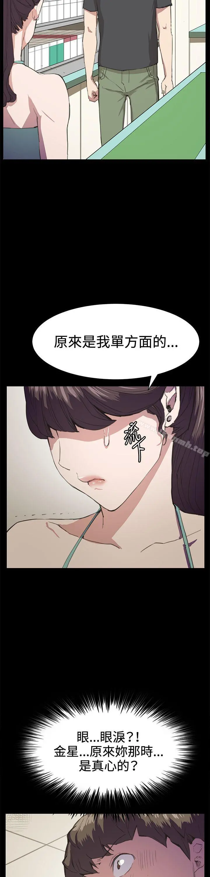 深夜便利店 - 第17话 - page 24