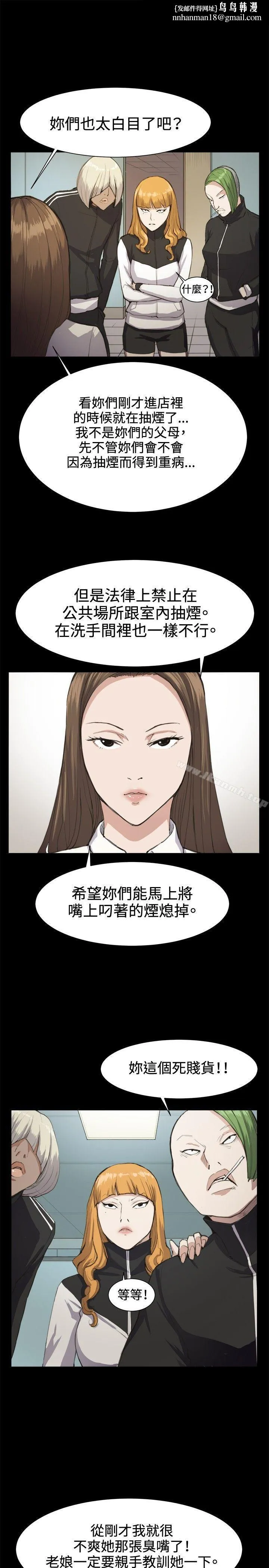深夜便利店 - 第12话 - page 1