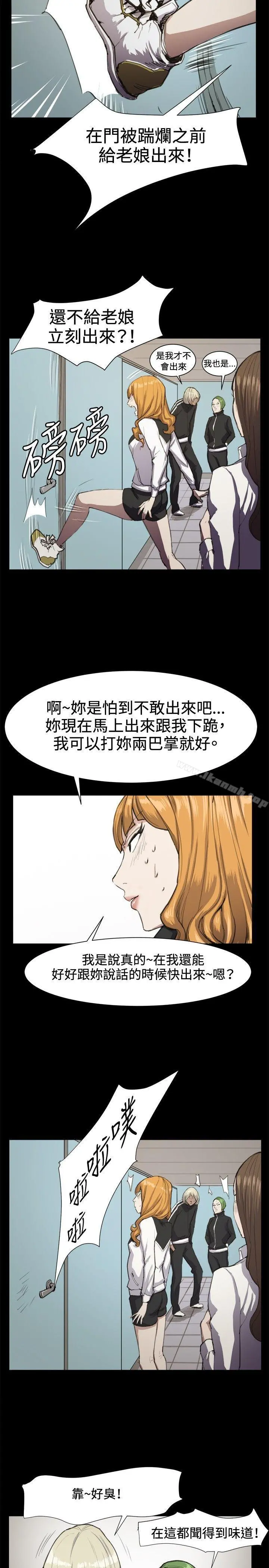 深夜便利店 - 第12话 - page 5