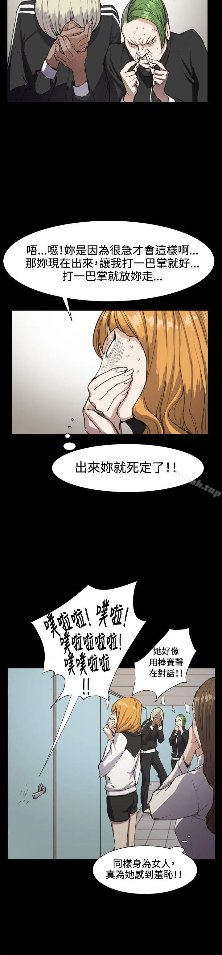 深夜便利店 - 第12话 - page 6