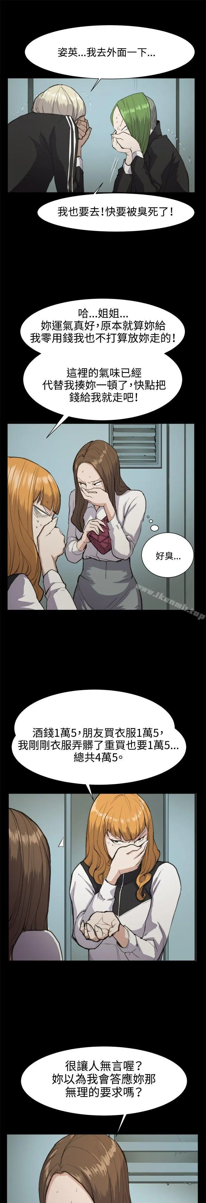 深夜便利店 - 第12话 - page 7