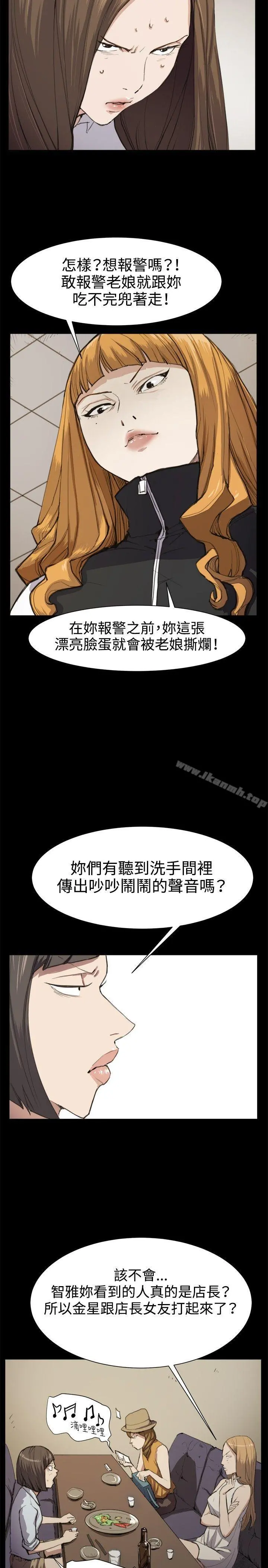 深夜便利店 - 第12话 - page 9