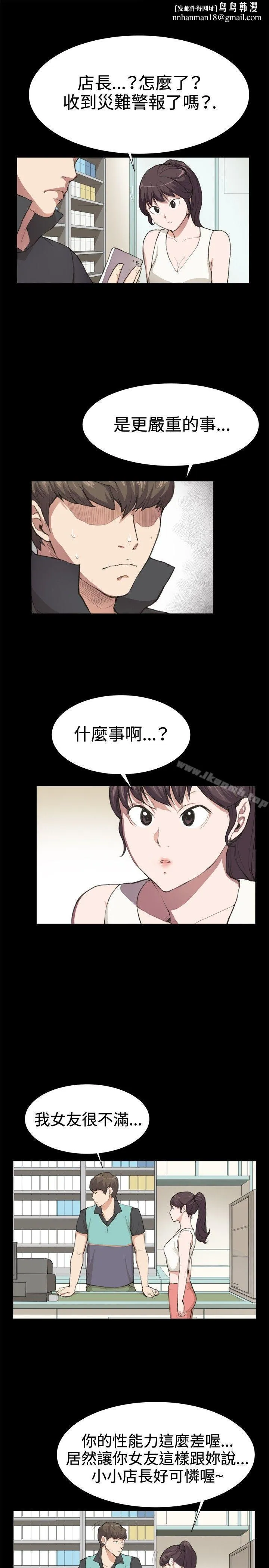 深夜便利店 - 第7话 - page 1