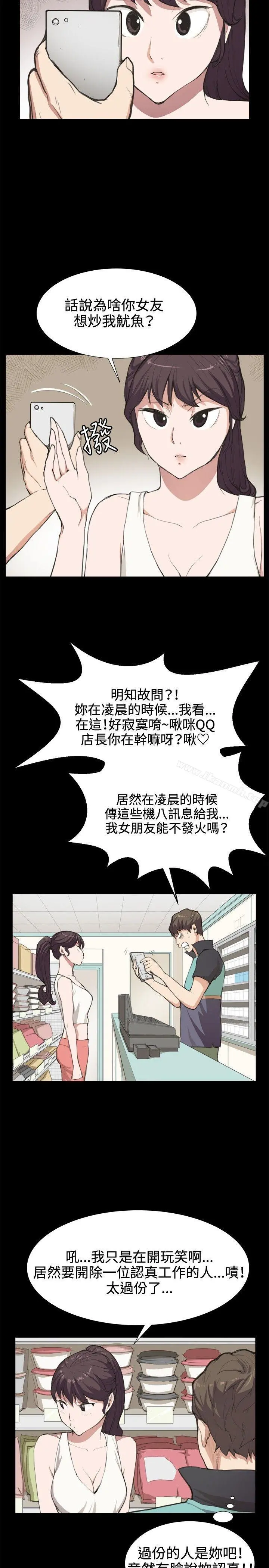 深夜便利店 - 第7话 - page 3