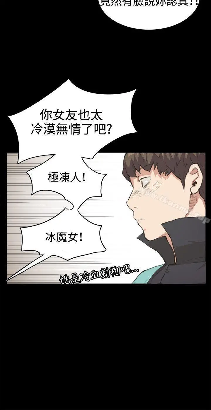 深夜便利店 - 第7话 - page 4