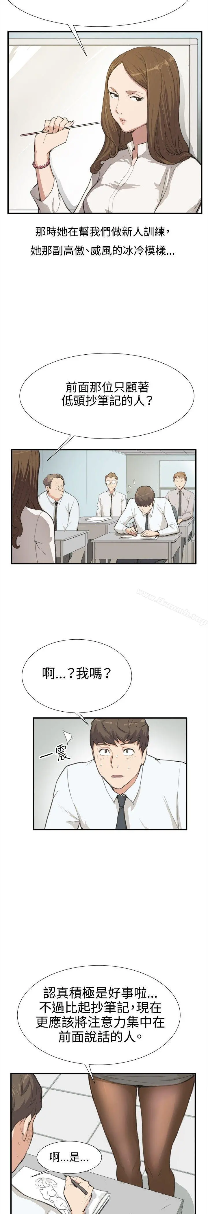深夜便利店 - 第7话 - page 6