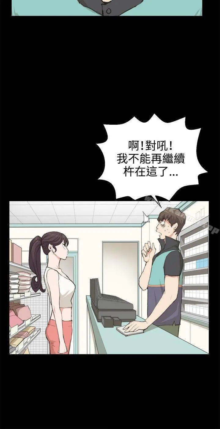 深夜便利店 - 第7话 - page 8