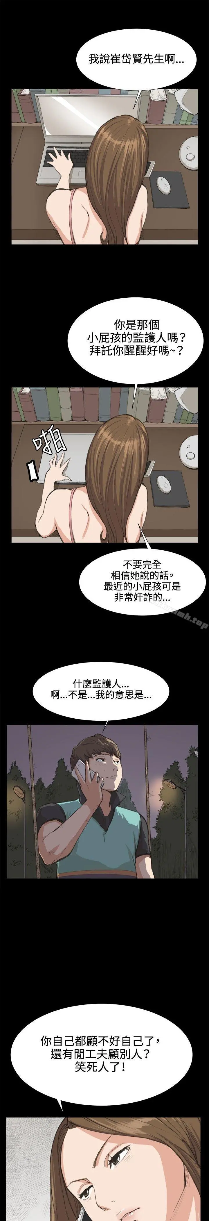 深夜便利店 - 第7话 - page 13