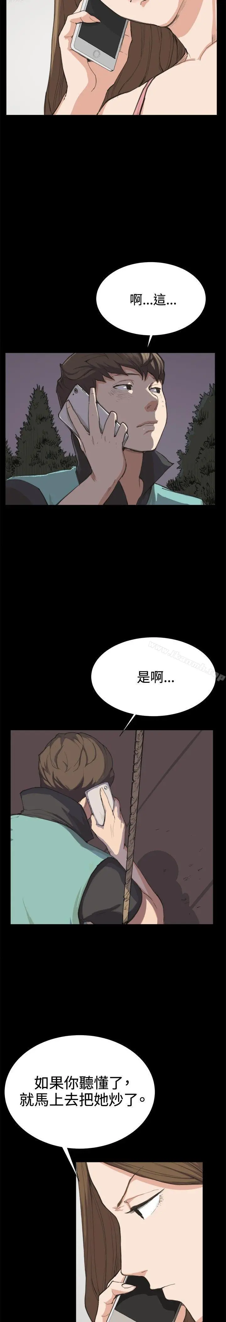 深夜便利店 - 第7话 - page 14