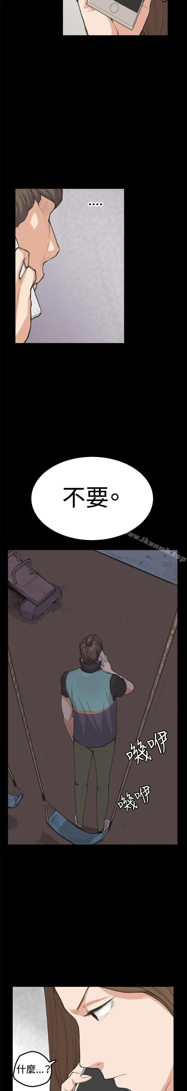 深夜便利店 - 第7话 - page 15