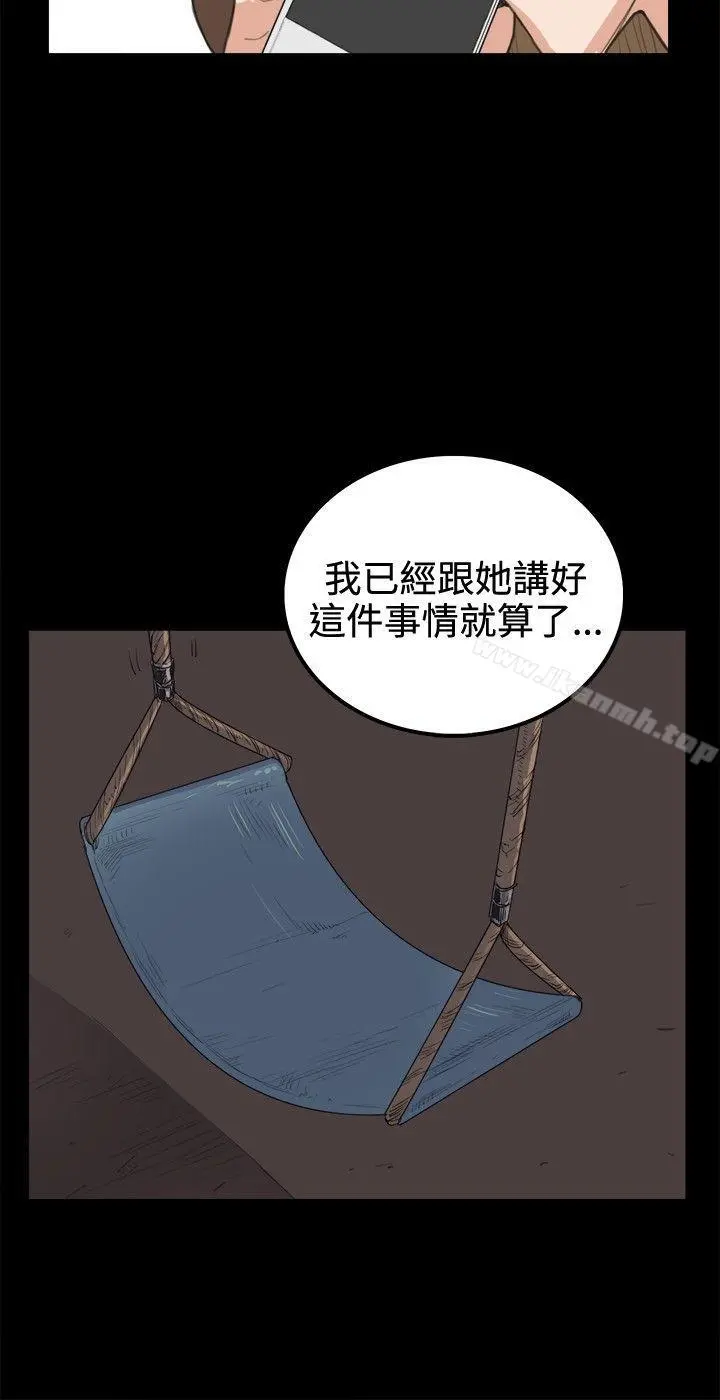 深夜便利店 - 第7话 - page 16