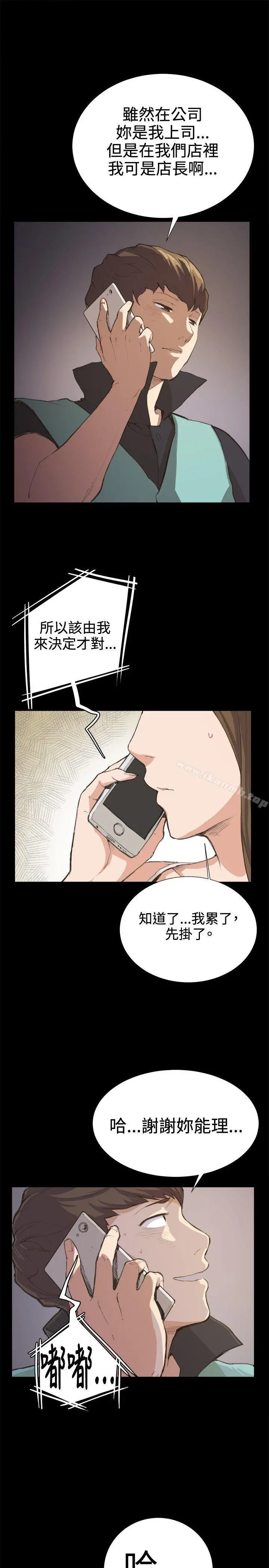 深夜便利店 - 第7话 - page 17