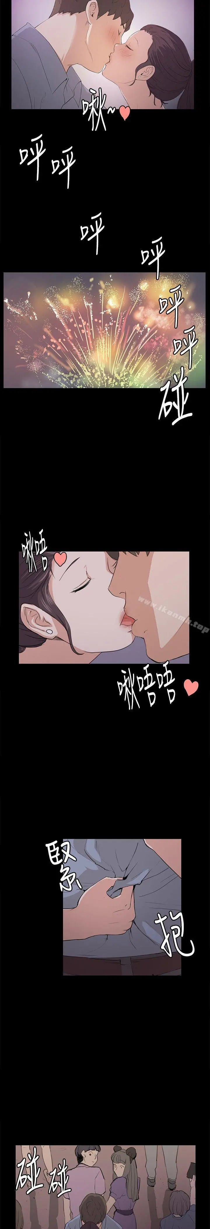深夜便利店 - 第58话 - page 5