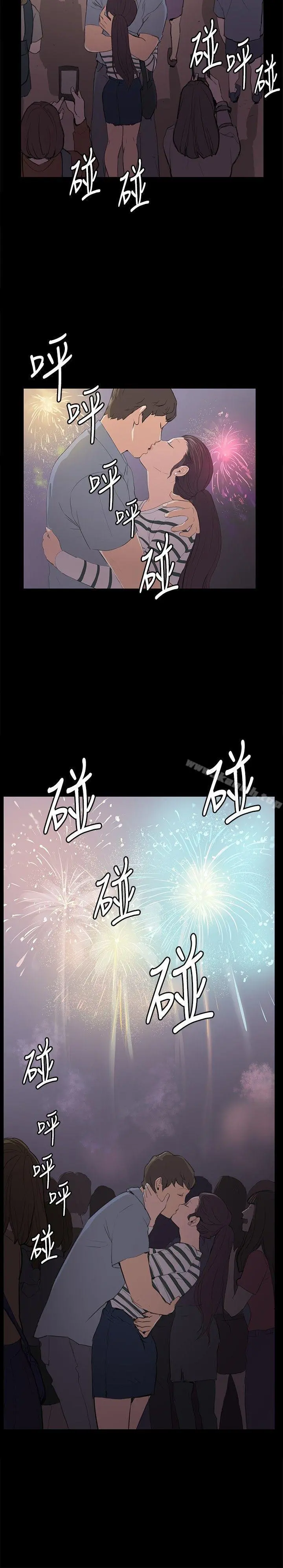深夜便利店 - 第58话 - page 6