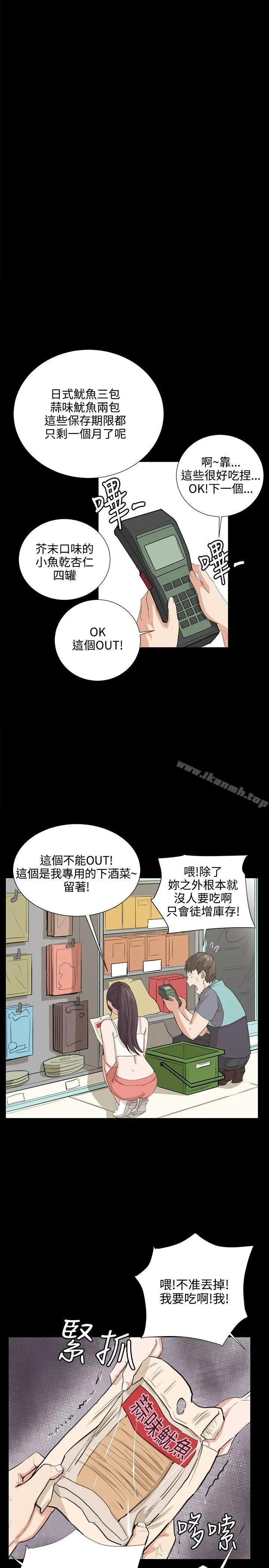 深夜便利店 - 第58话 - page 12