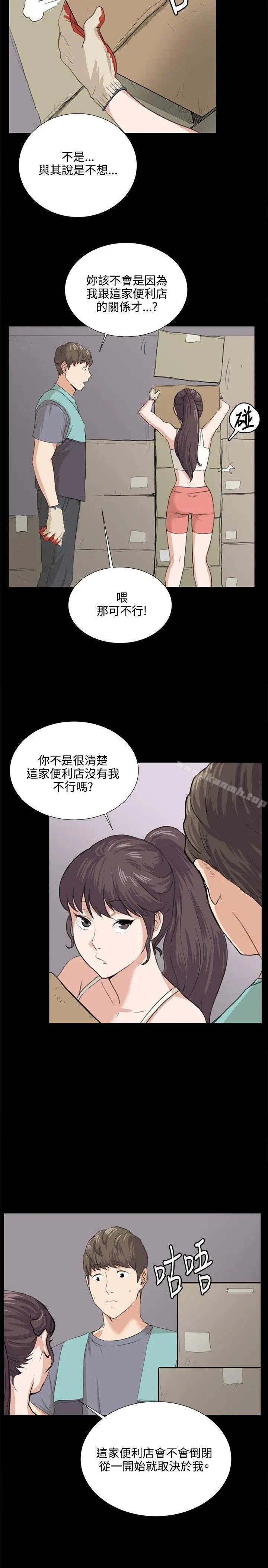 深夜便利店 - 第58话 - page 18