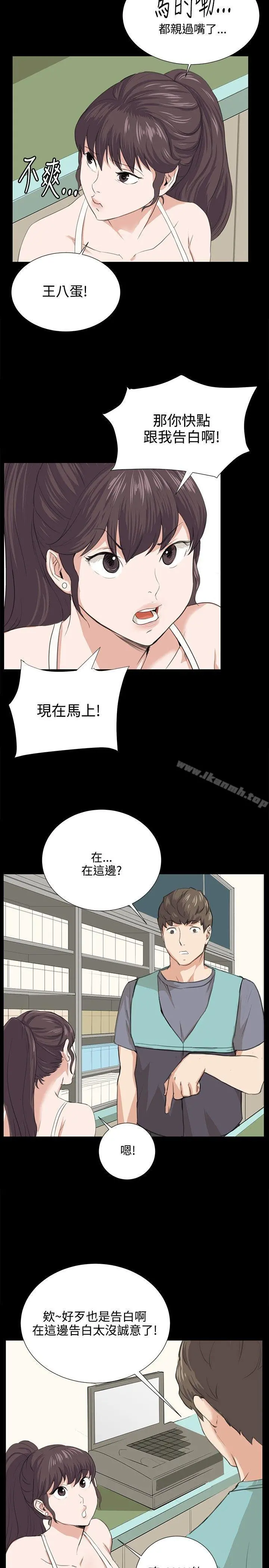 深夜便利店 - 第58话 - page 21