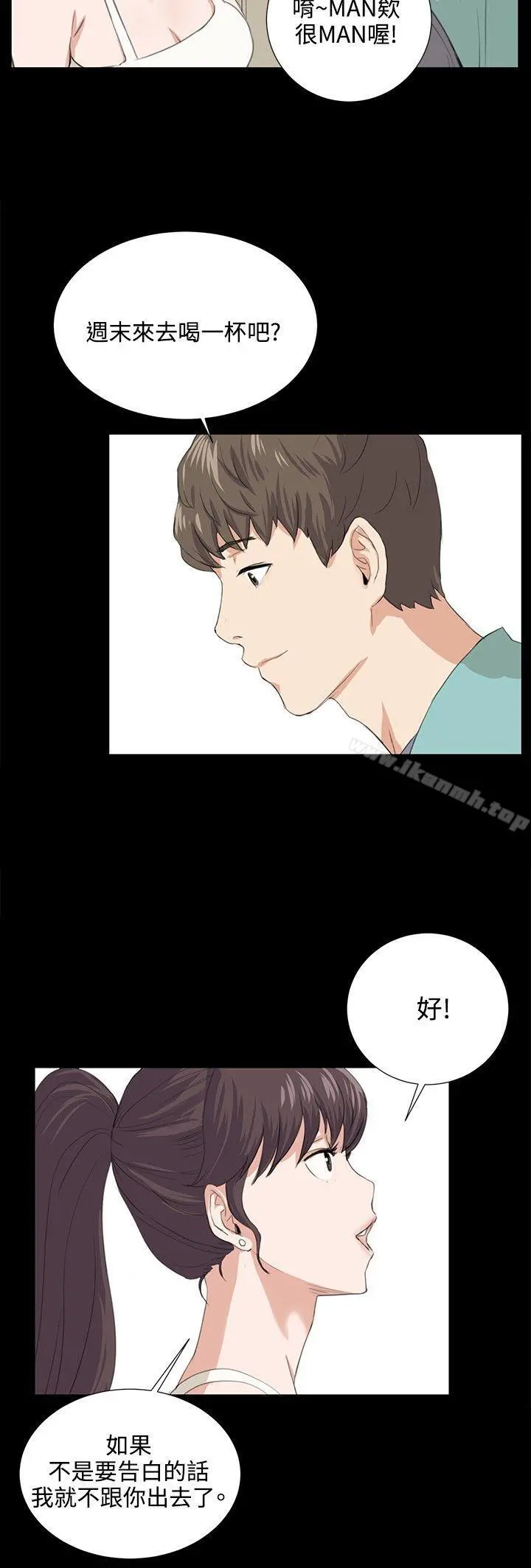 深夜便利店 - 第58话 - page 22