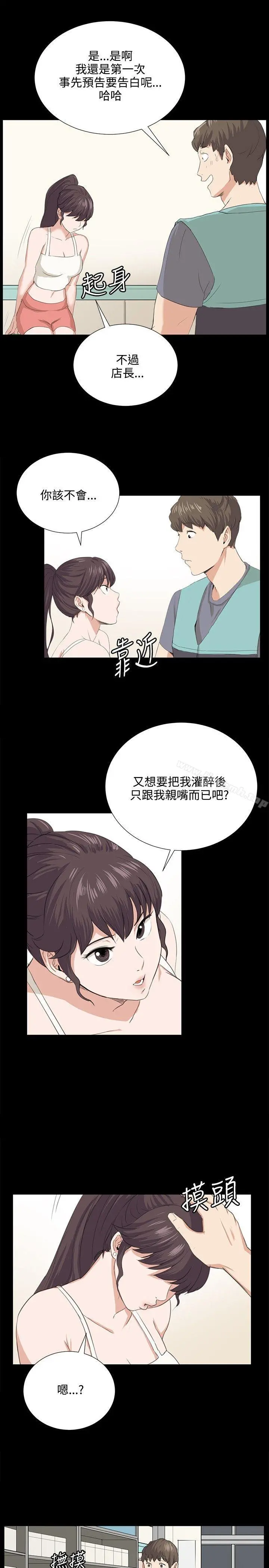 深夜便利店 - 第58话 - page 23