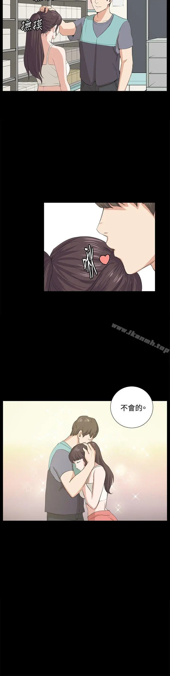 深夜便利店 - 第58话 - page 24