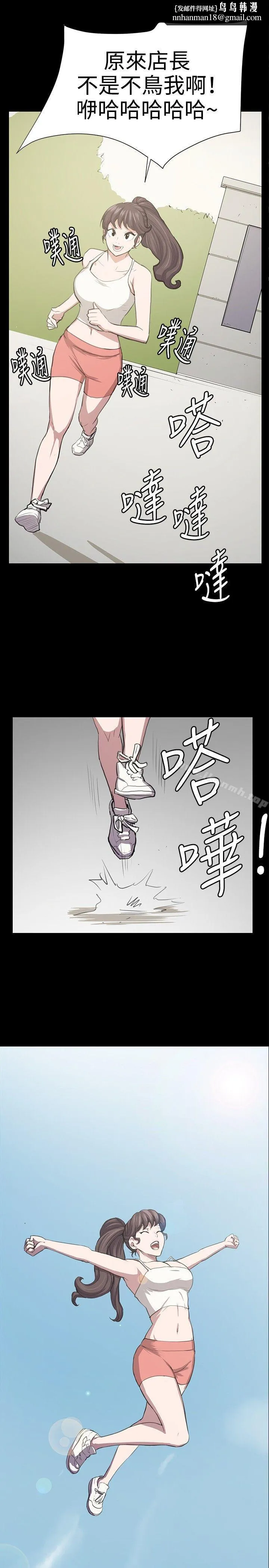 深夜便利店 - 第50话 - page 1