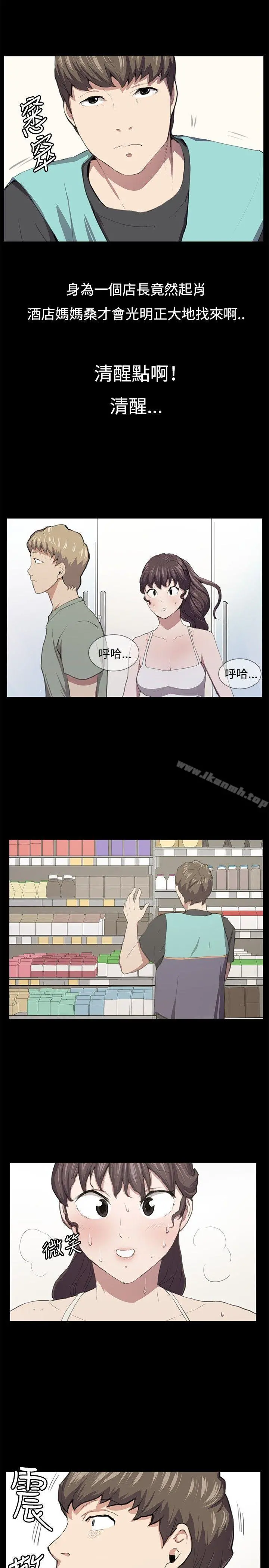 深夜便利店 - 第50话 - page 3