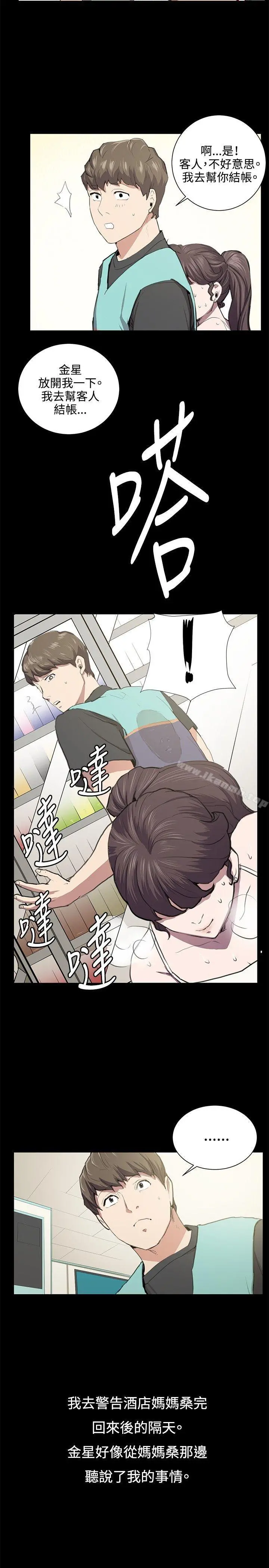 深夜便利店 - 第50话 - page 6