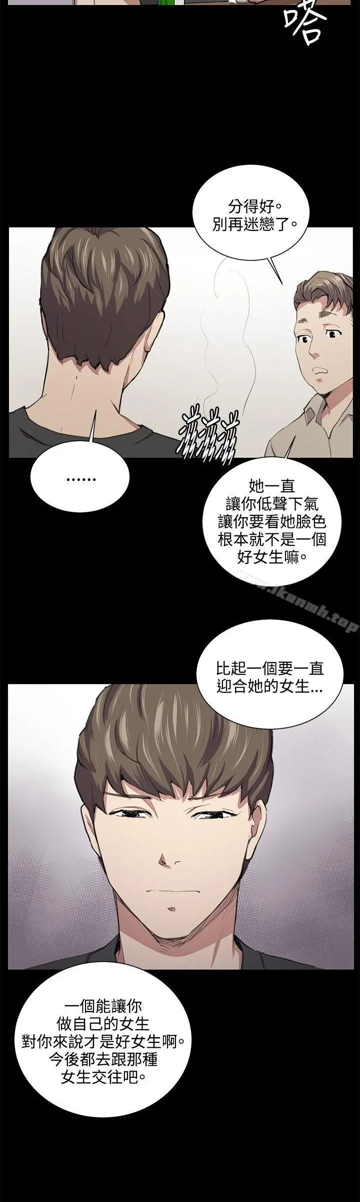深夜便利店 - 第50话 - page 10